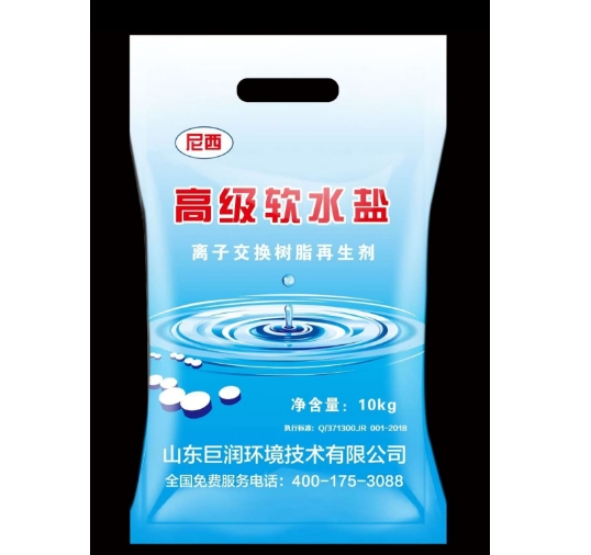 軟水鹽